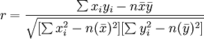 r=\frac{\sum x_i y_i-n\bar{x}\bar{y}}{\sqrt{[\sum x^2_i-n(\bar{x})^2][\sum y^2_i-n(\bar{y})^2]}}