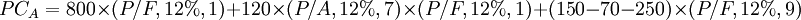 PC_A=800\times(P/F,12%,1)+120\times(P/A,12%,7)\times(P/F,12%,1)+(150-70-250)\times(P/F,12%,9)