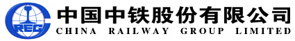 йɷ޹˾China Railway Group .Limited