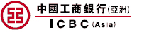 й()޹˾(Industrial & Commercial Bank of China ,Asia)