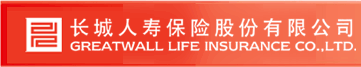 ٱչɷ޹˾Greatwall Life Insurance Co., Ltd.)