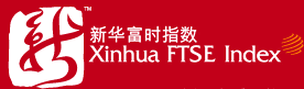 »ʱָ޹˾(FTSE Xinhua Index Ltd.)
