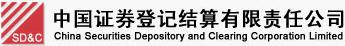 й֤ȯǼǽι˾(China Government Securities Depository Trust & Clearing Co. Ltd.,CDC)
