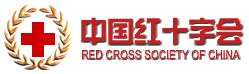йʮֻᣨRed Cross Society of China